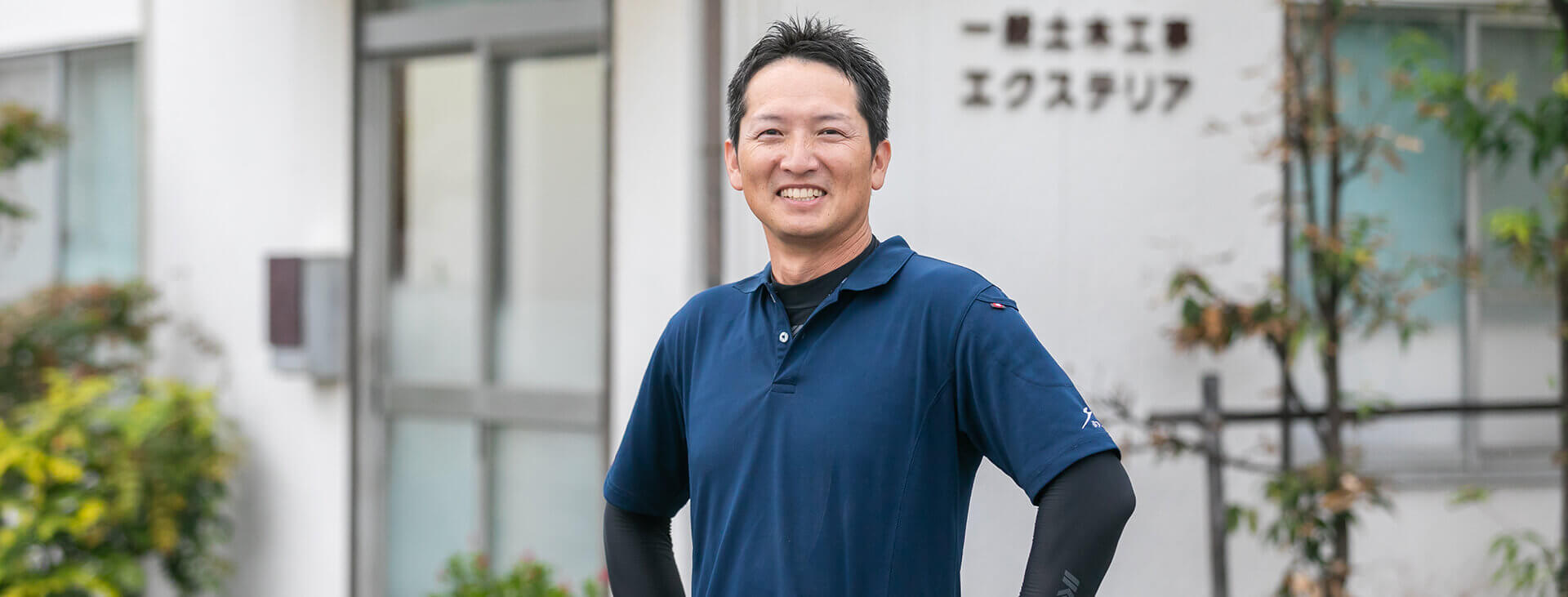 代表取締役　塩谷 紘之